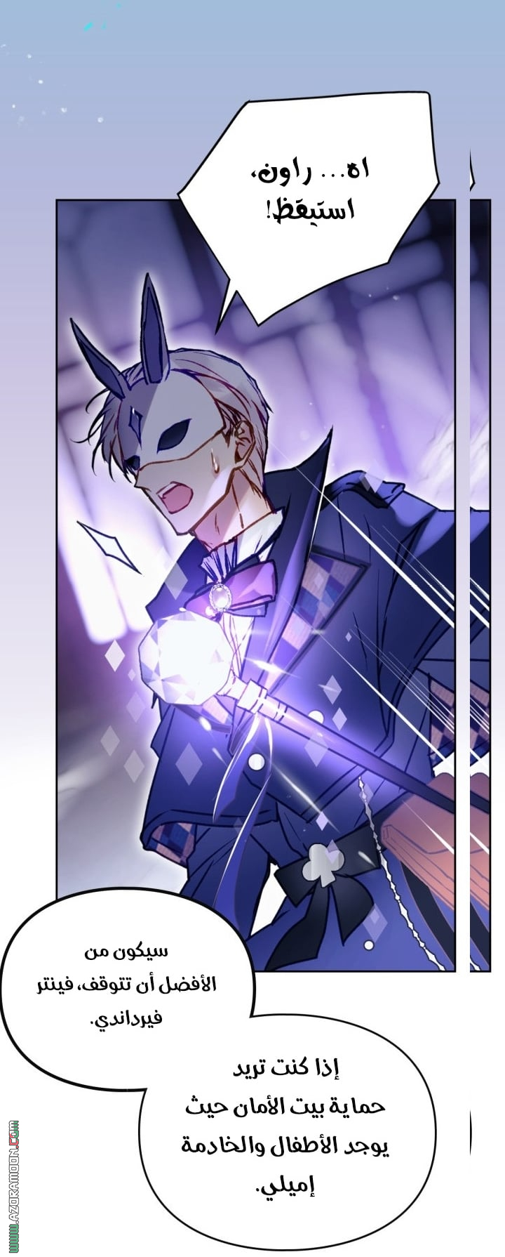 Read Death Is The Only Ending For The Villain AR Manga Online