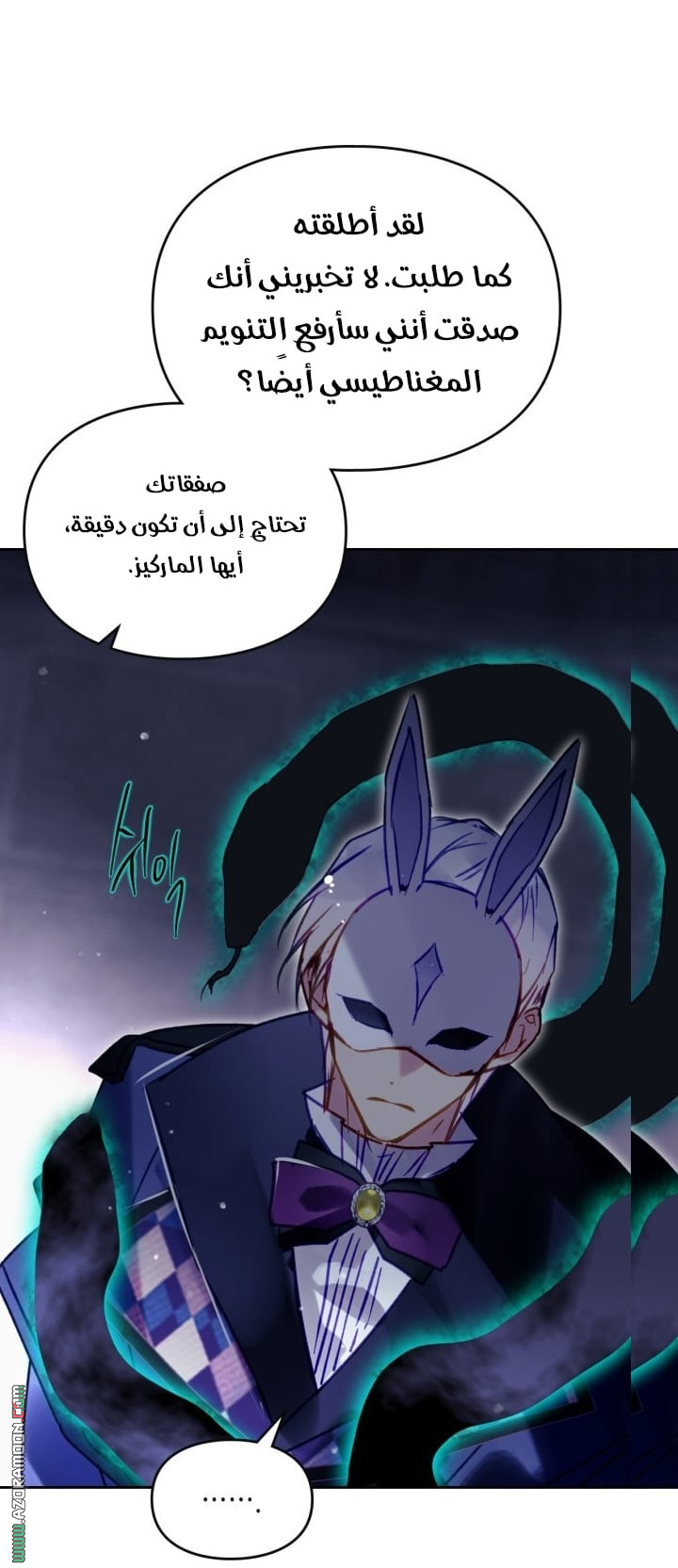 Read Death Is The Only Ending For The Villain AR Manga Online