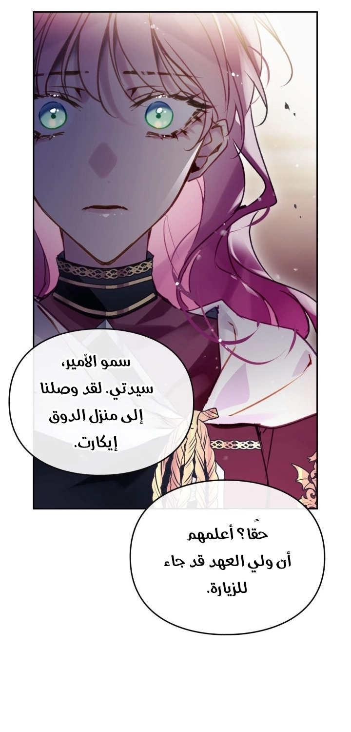 Read Death Is The Only Ending For The Villain AR Manga Online