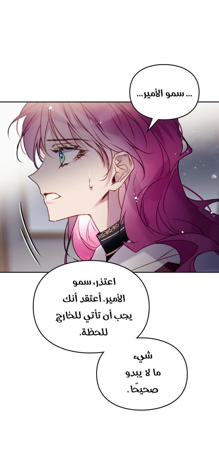 Read Death Is The Only Ending For The Villain AR Manga Online
