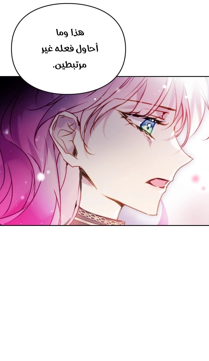 Read Death Is The Only Ending For The Villain AR Manga Online