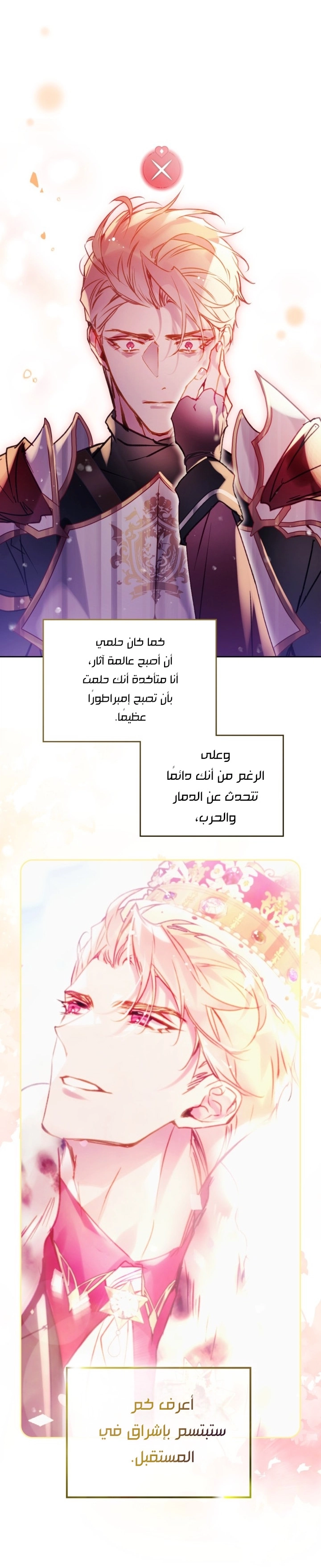 Read Death Is The Only Ending For The Villain AR Manga Online