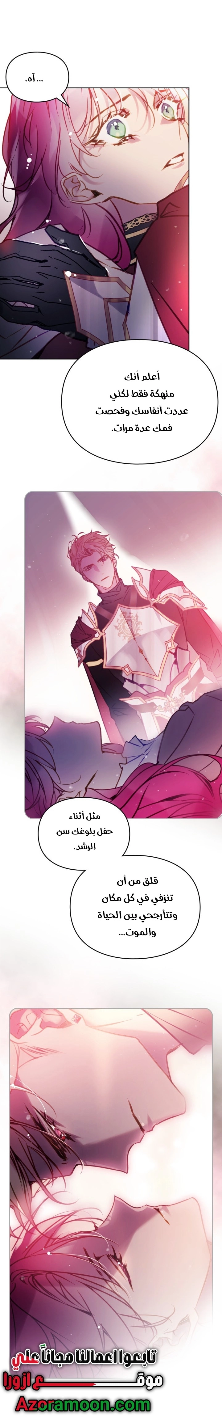 Read Death Is The Only Ending For The Villain AR Manga Online
