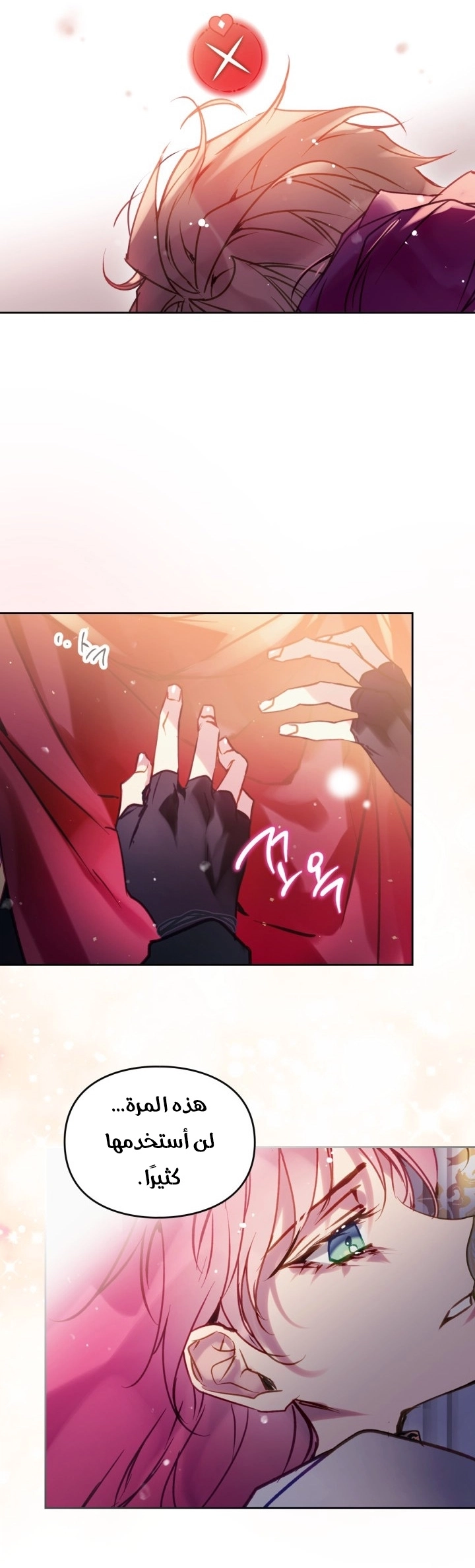 Read Death Is The Only Ending For The Villain AR Manga Online