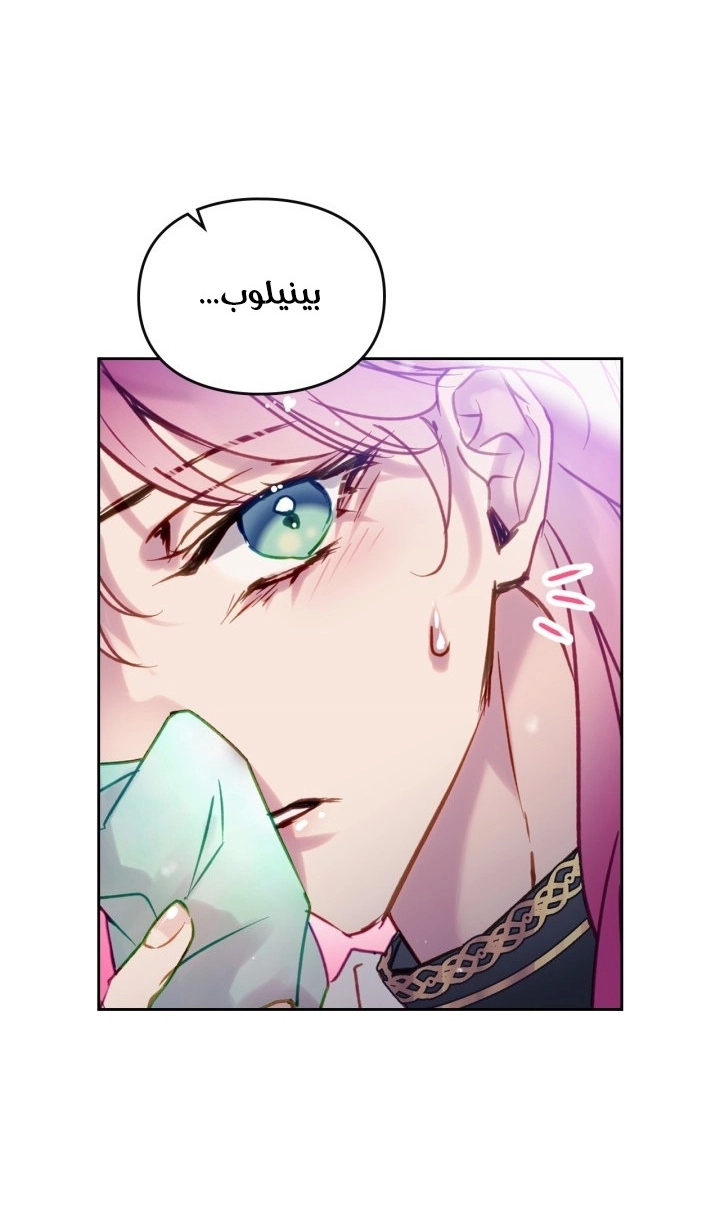 Read Death Is The Only Ending For The Villain AR Manga Online