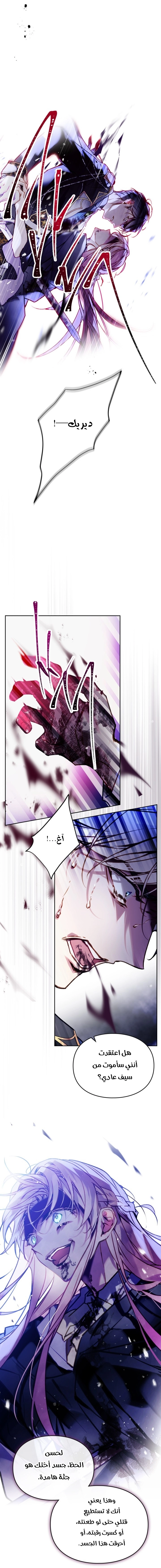 Read Death Is The Only Ending For The Villain AR Manga Online