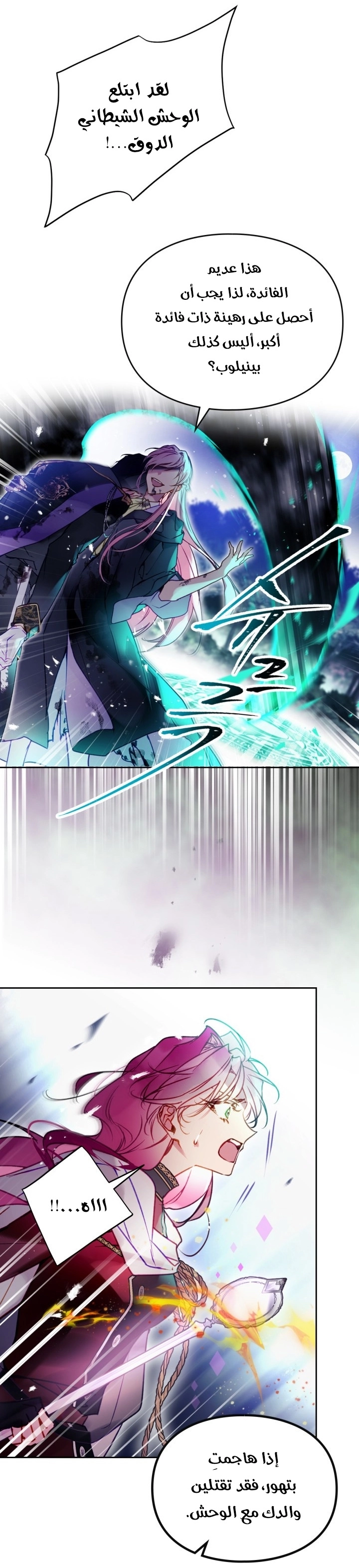Read Death Is The Only Ending For The Villain AR Manga Online