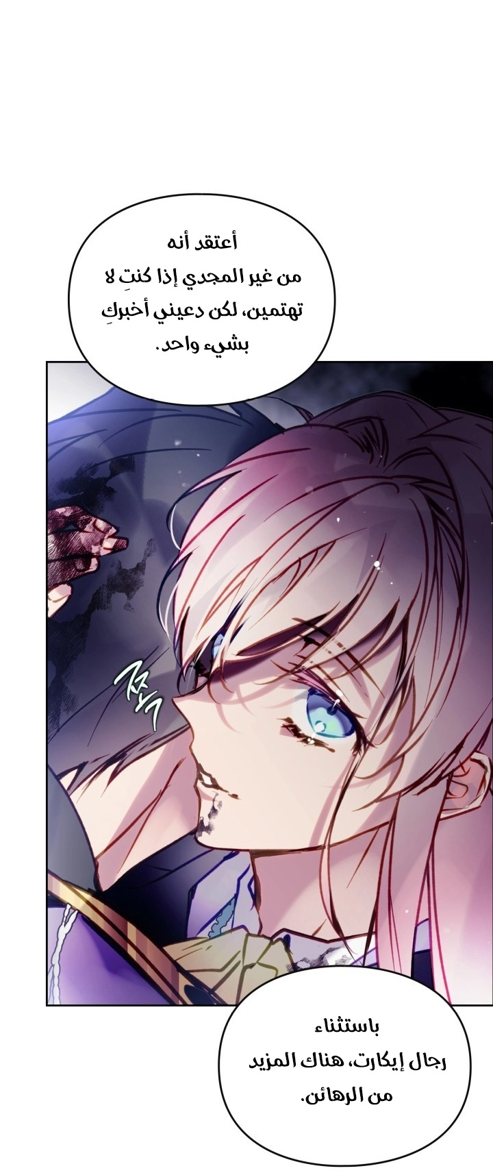 Read Death Is The Only Ending For The Villain AR Manga Online