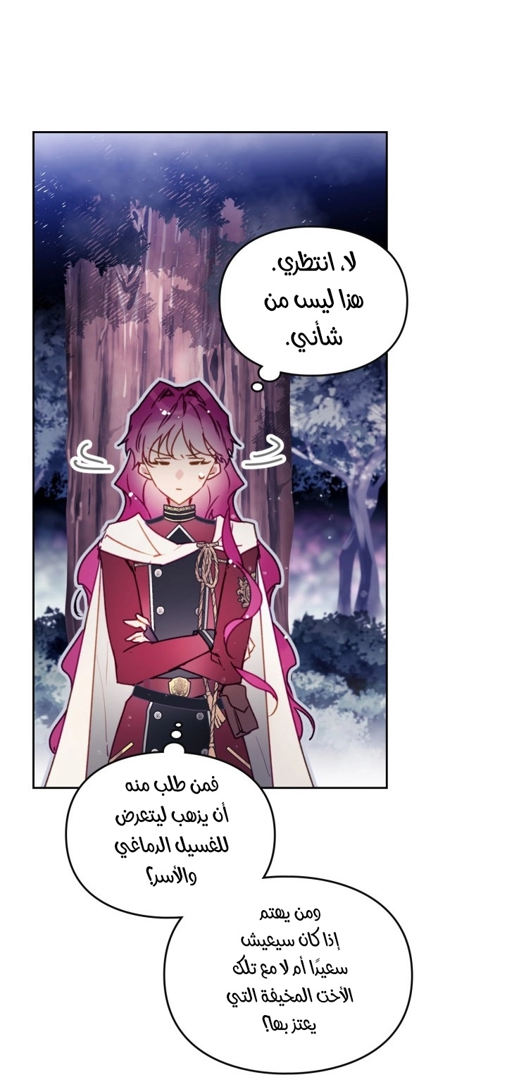 Read Death Is The Only Ending For The Villain AR Manga Online