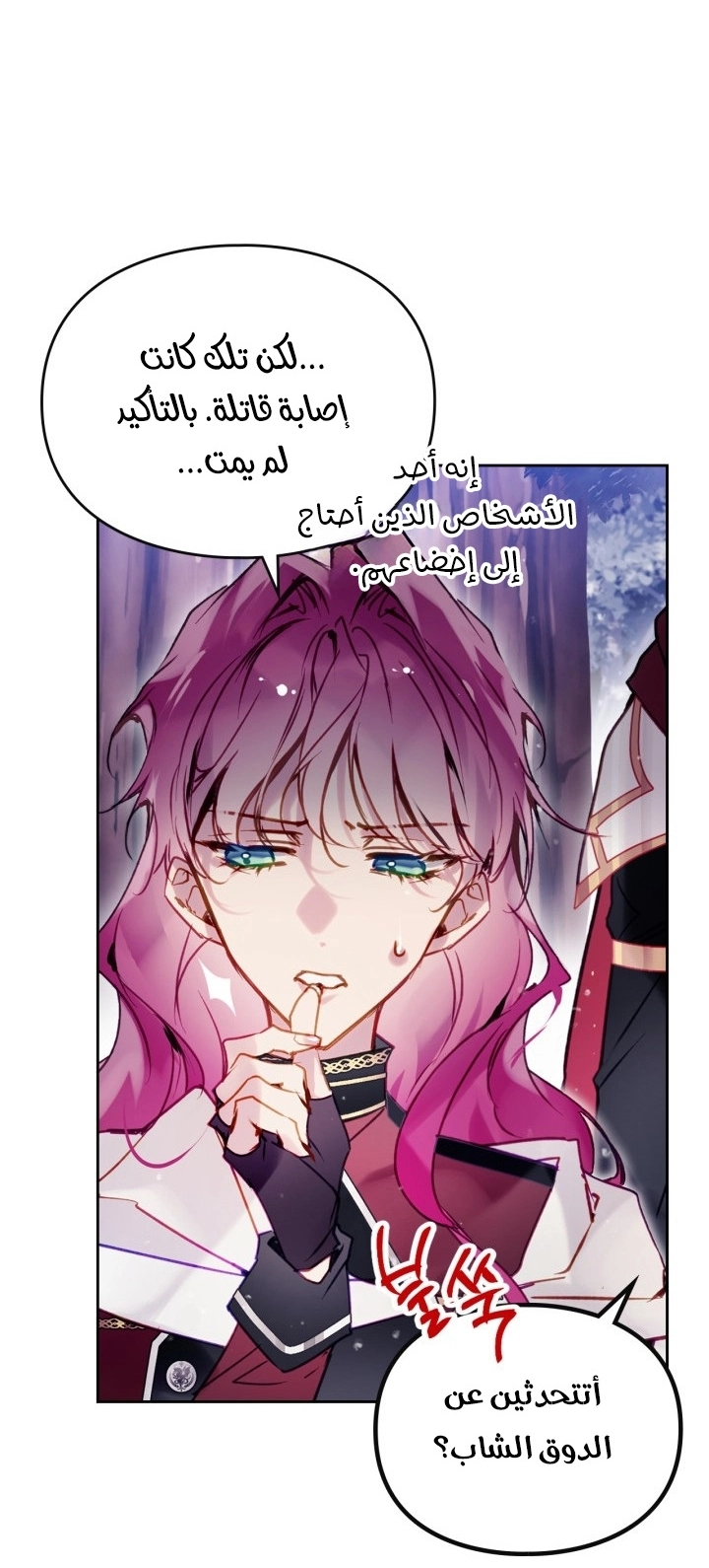 Read Death Is The Only Ending For The Villain AR Manga Online