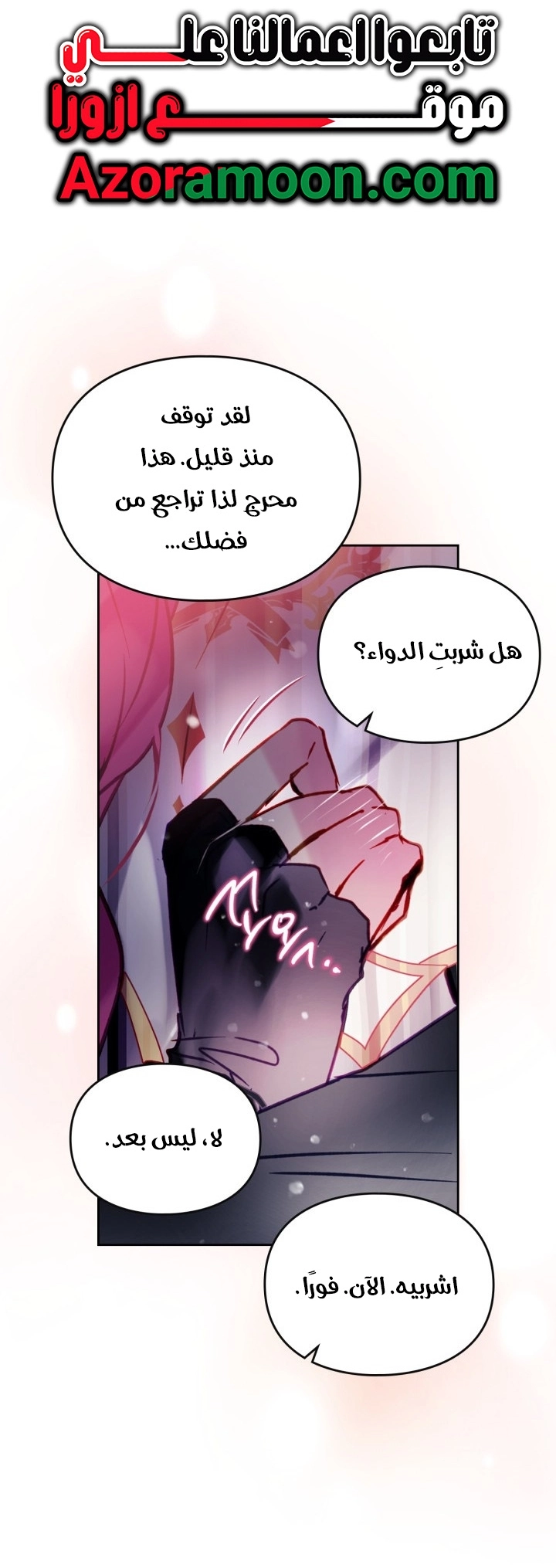 Read Death Is The Only Ending For The Villain AR Manga Online