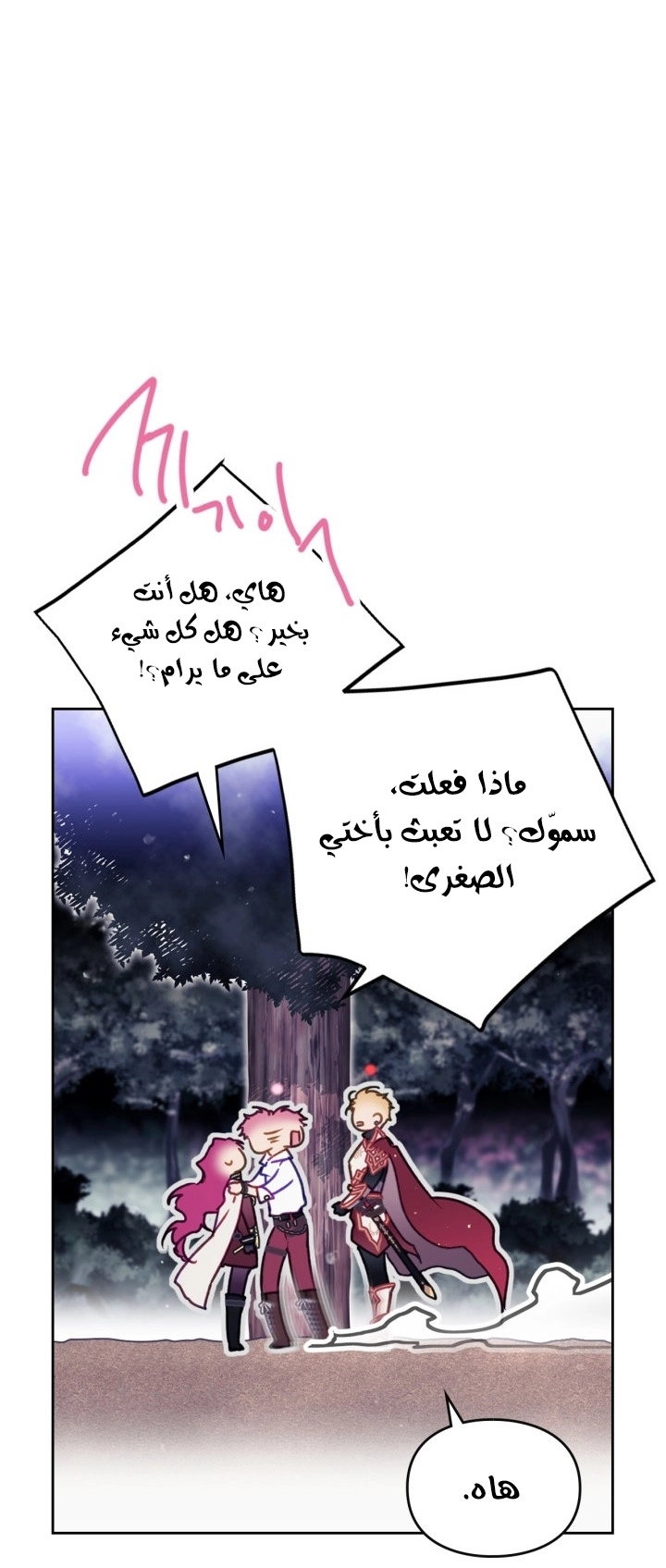 Read Death Is The Only Ending For The Villain AR Manga Online