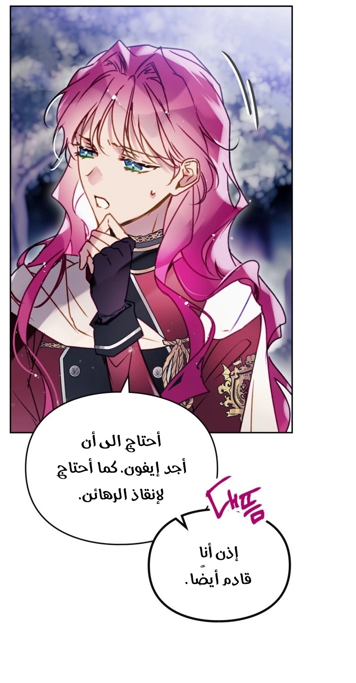 Read Death Is The Only Ending For The Villain AR Manga Online