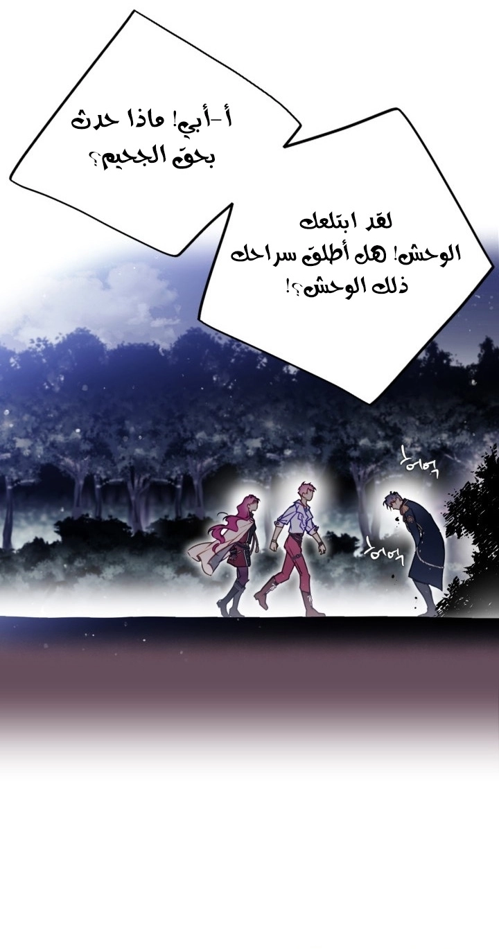 Read Death Is The Only Ending For The Villain AR Manga Online
