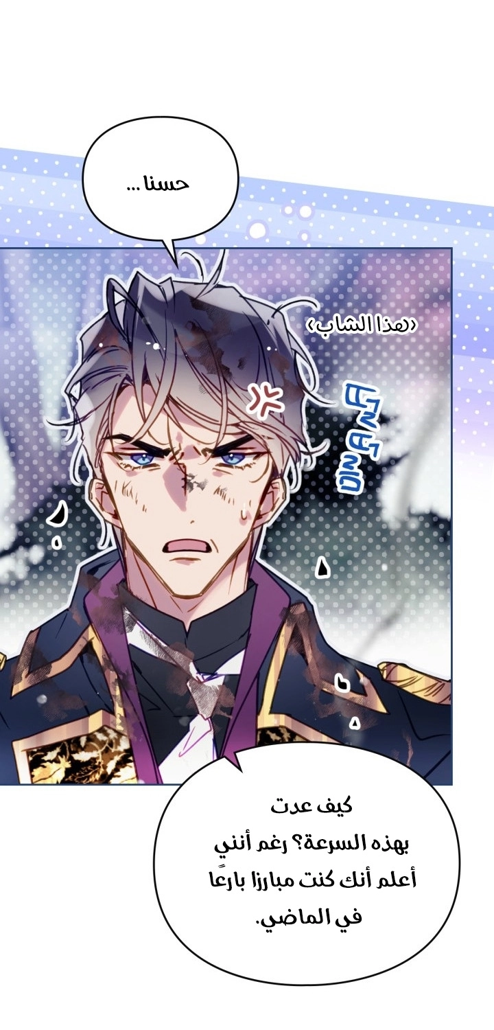 Read Death Is The Only Ending For The Villain AR Manga Online