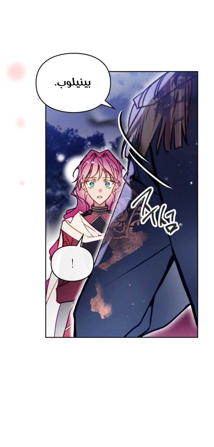 Read Death Is The Only Ending For The Villain AR Manga Online