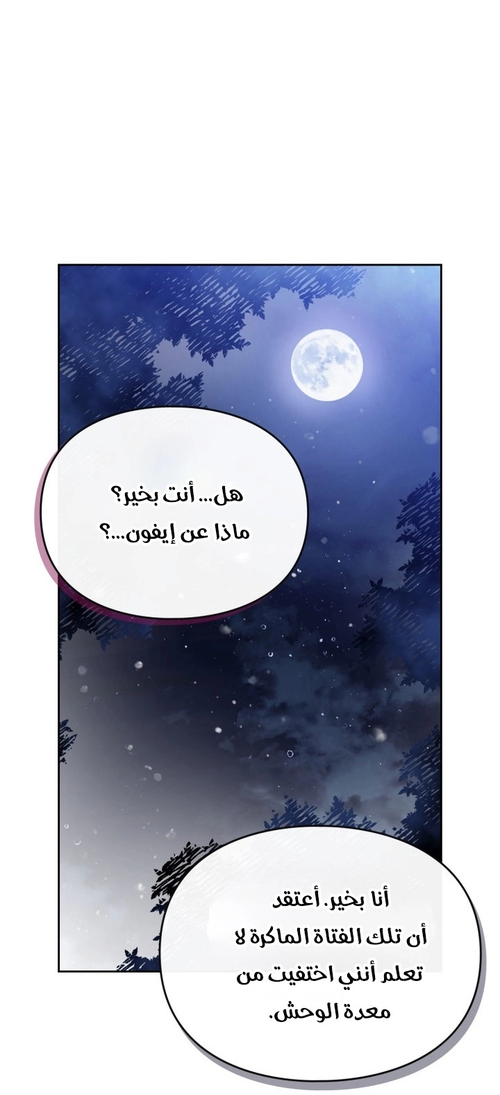 Read Death Is The Only Ending For The Villain AR Manga Online