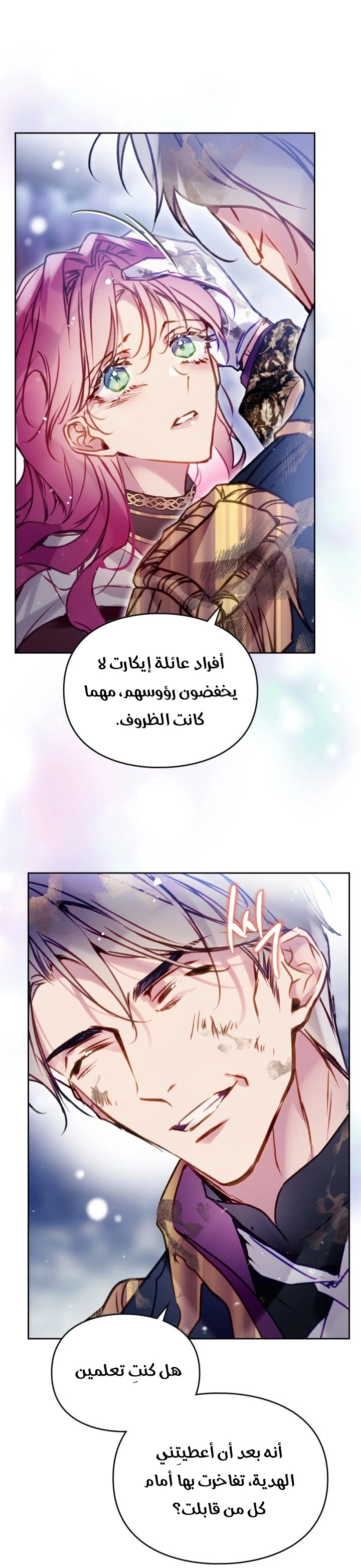 Read Death Is The Only Ending For The Villain AR Manga Online