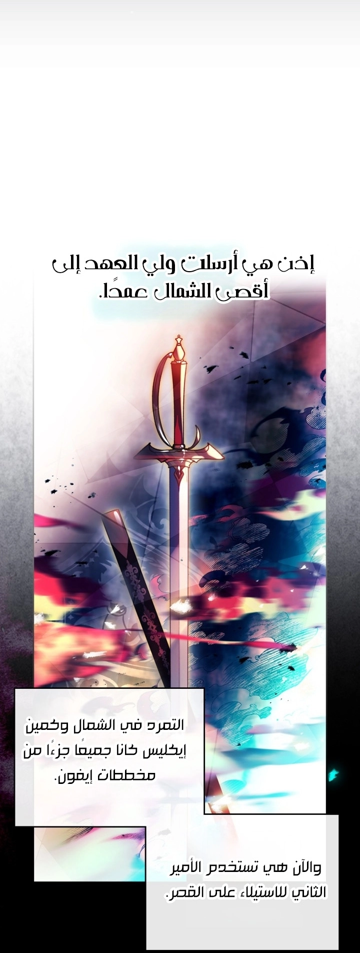 Read Death Is The Only Ending For The Villain AR Manga Online