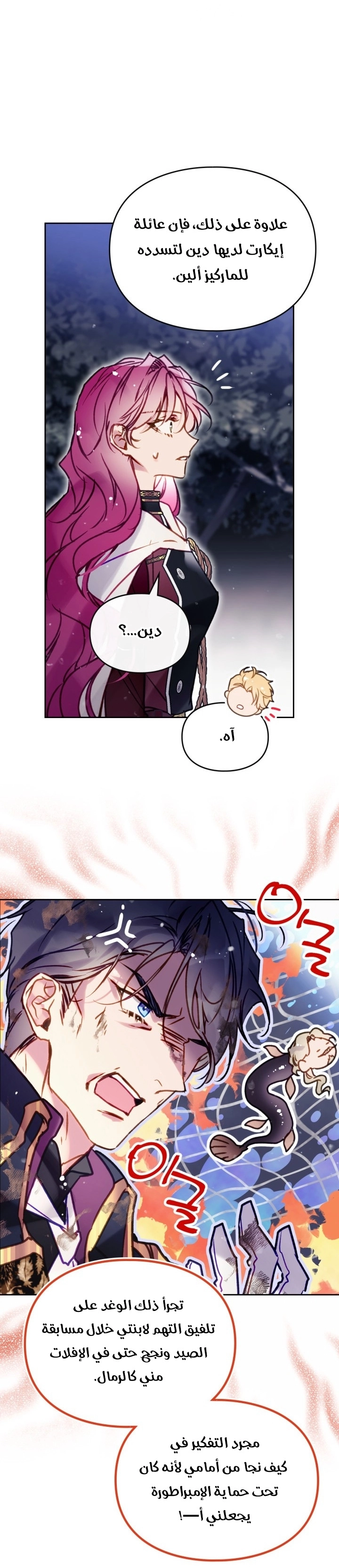 Read Death Is The Only Ending For The Villain AR Manga Online