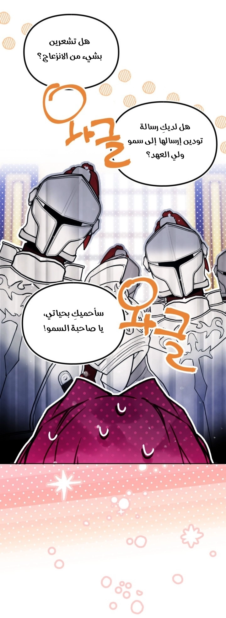 Read Death Is The Only Ending For The Villain AR Manga Online