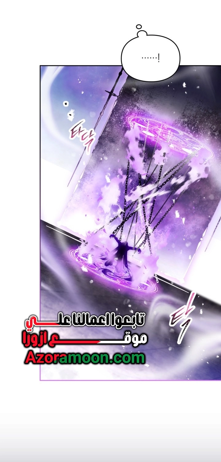 Read Death Is The Only Ending For The Villain AR Manga Online