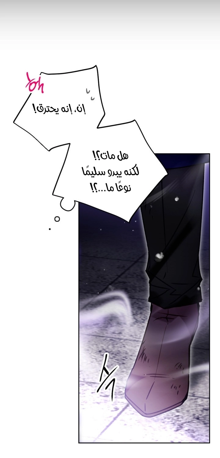 Read Death Is The Only Ending For The Villain AR Manga Online