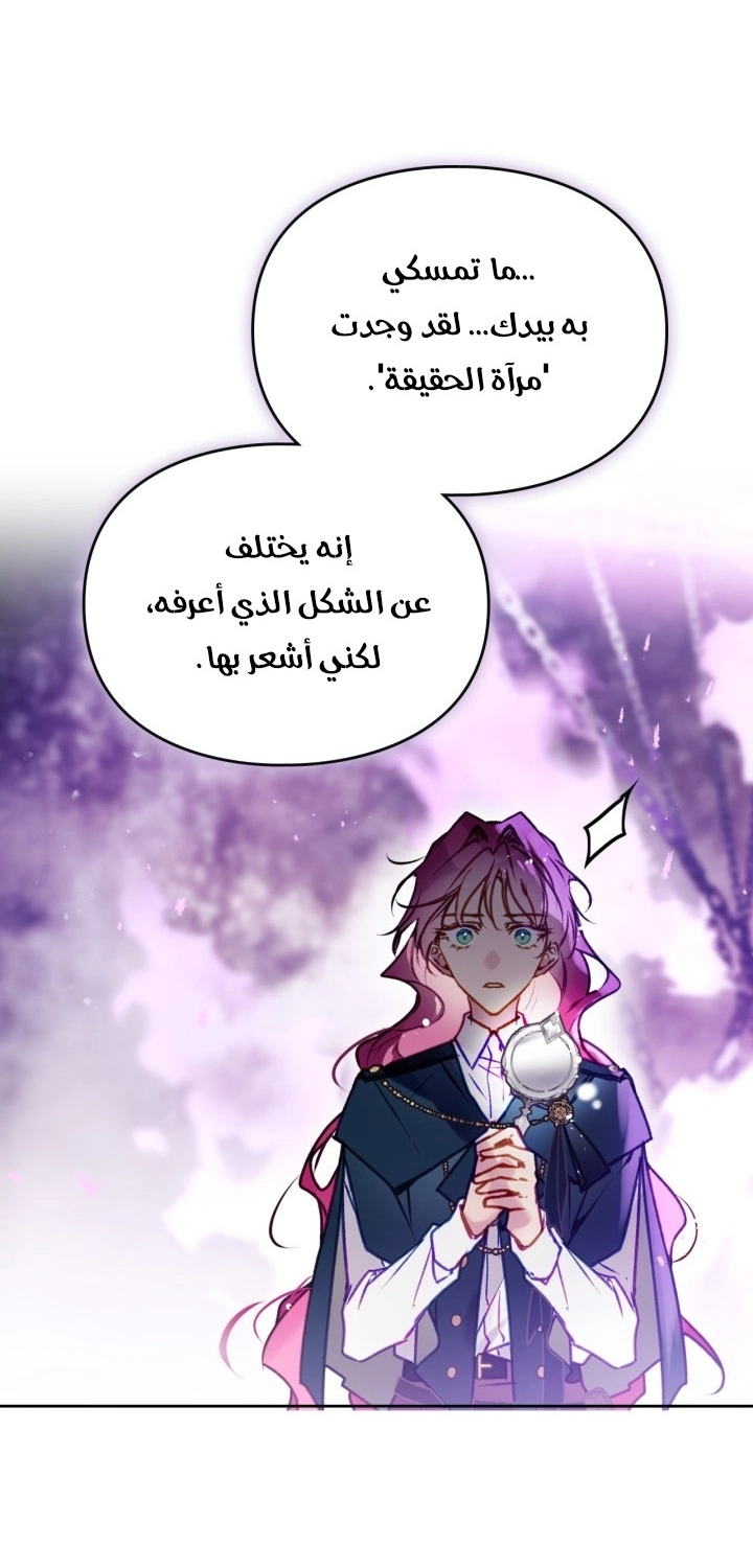 Read Death Is The Only Ending For The Villain AR Manga Online