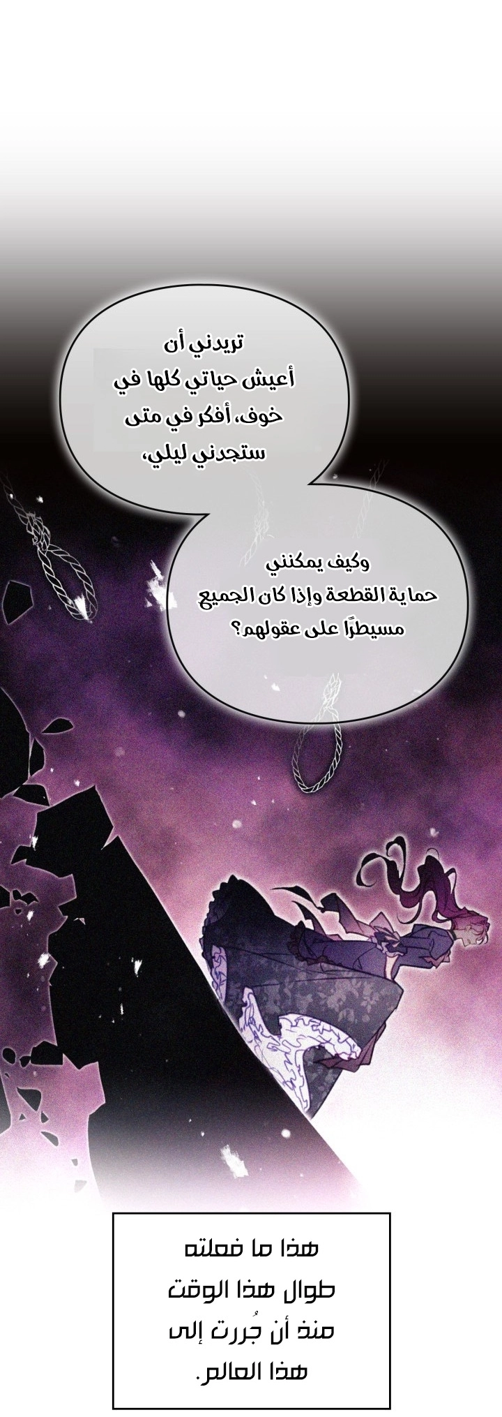 Read Death Is The Only Ending For The Villain AR Manga Online
