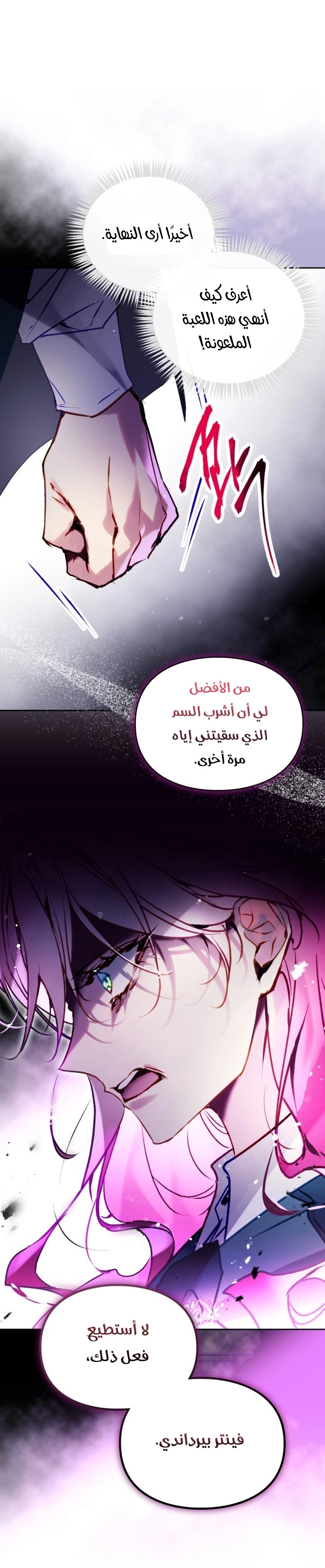 Read Death Is The Only Ending For The Villain AR Manga Online