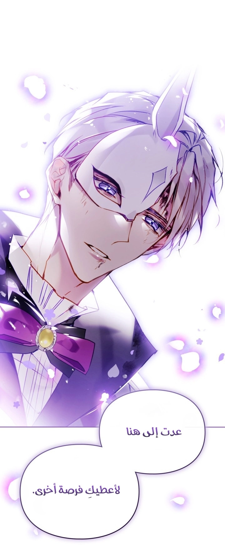 Read Death Is The Only Ending For The Villain AR Manga Online