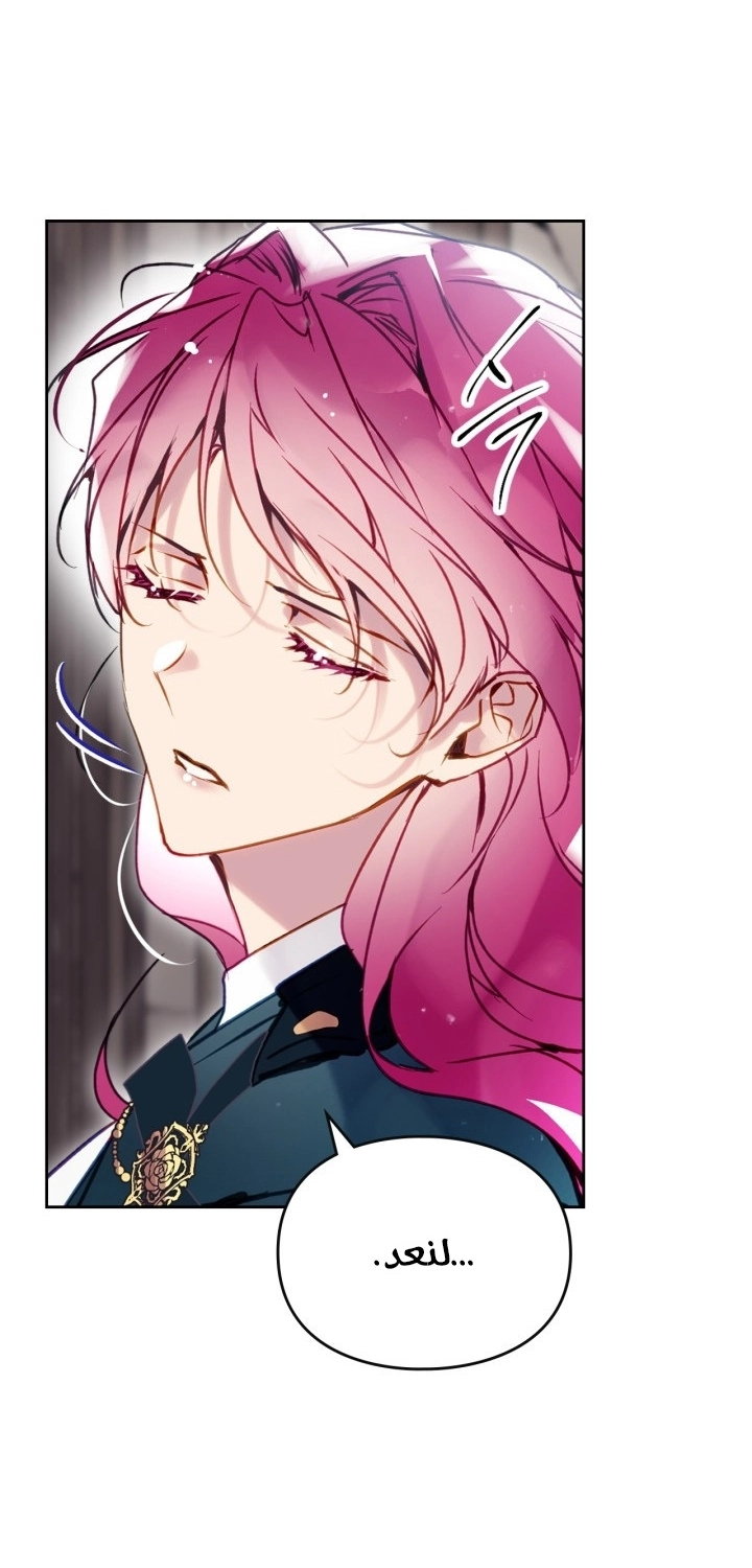 Read Death Is The Only Ending For The Villain AR Manga Online