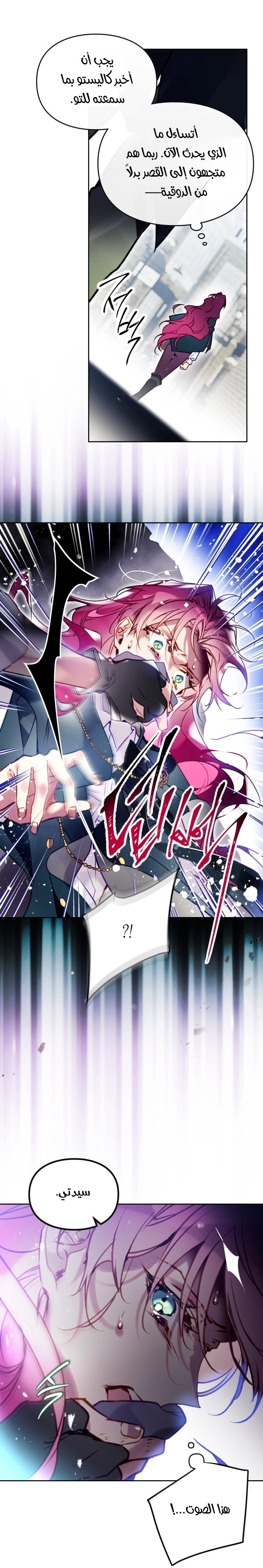 Read Death Is The Only Ending For The Villain AR Manga Online