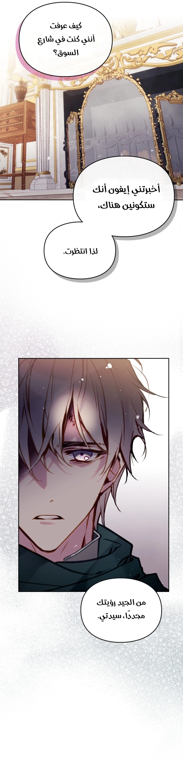 Read Death Is The Only Ending For The Villain AR Manga Online