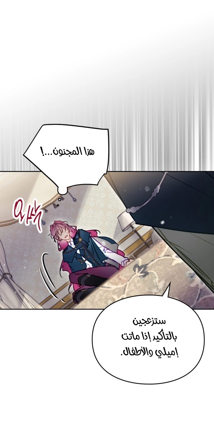 Read Death Is The Only Ending For The Villain AR Manga Online