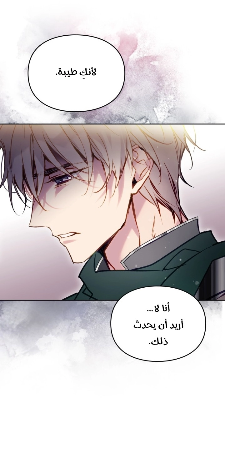 Read Death Is The Only Ending For The Villain AR Manga Online