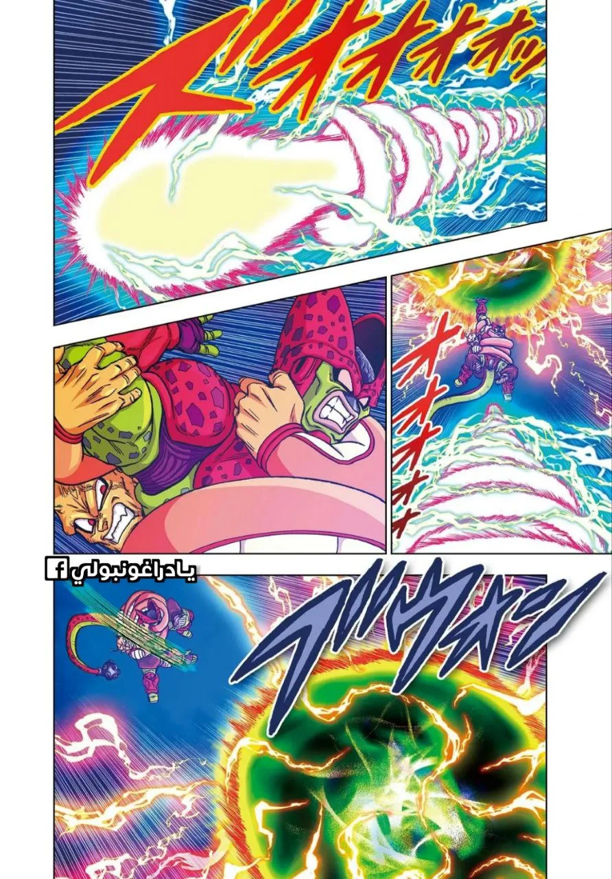 Read Dragon Ball Super AR Manga Online