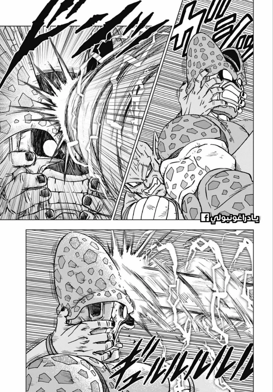 Read Dragon Ball Super AR Manga Online