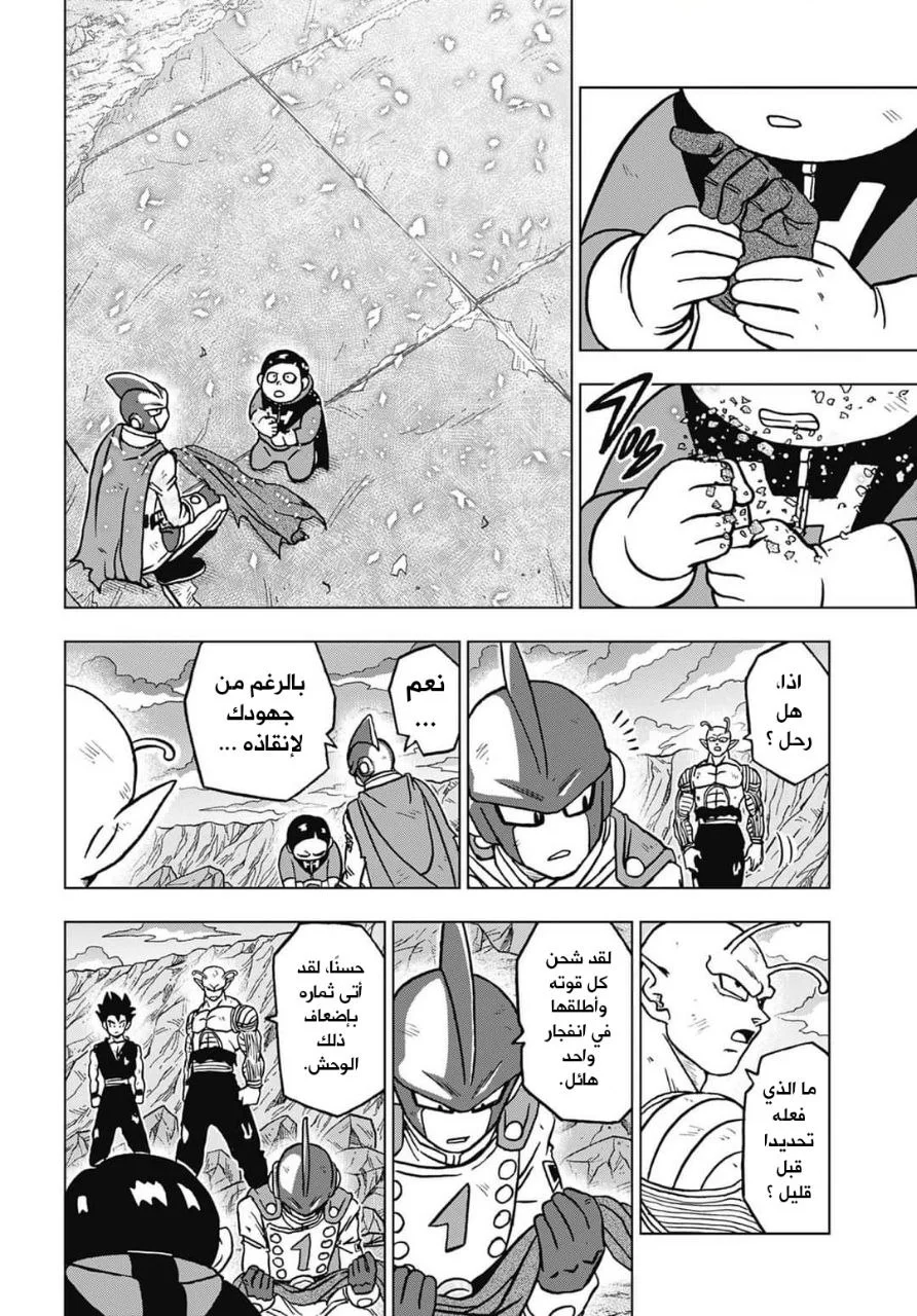 Read Dragon Ball Super AR Manga Online