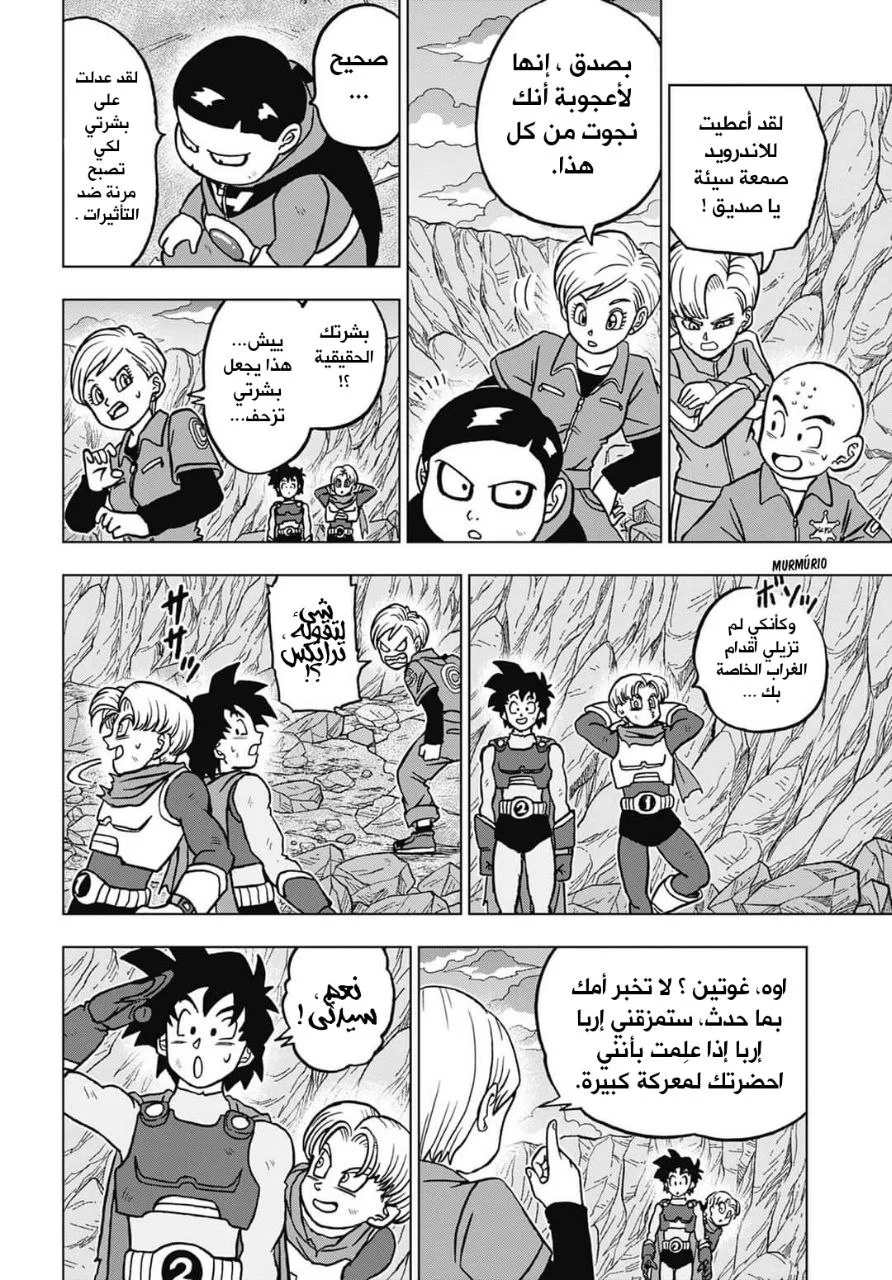 Read Dragon Ball Super AR Manga Online