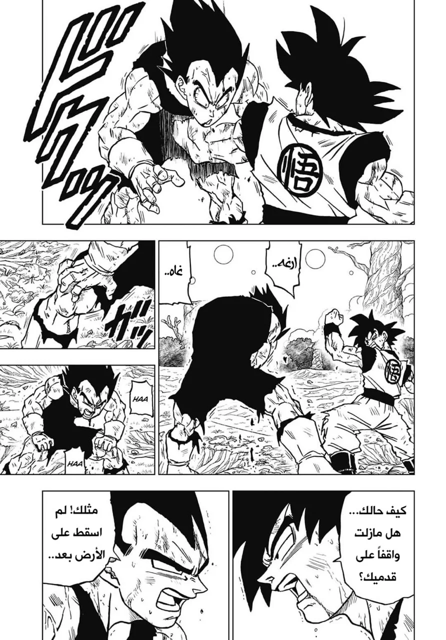 Read Dragon Ball Super AR Manga Online