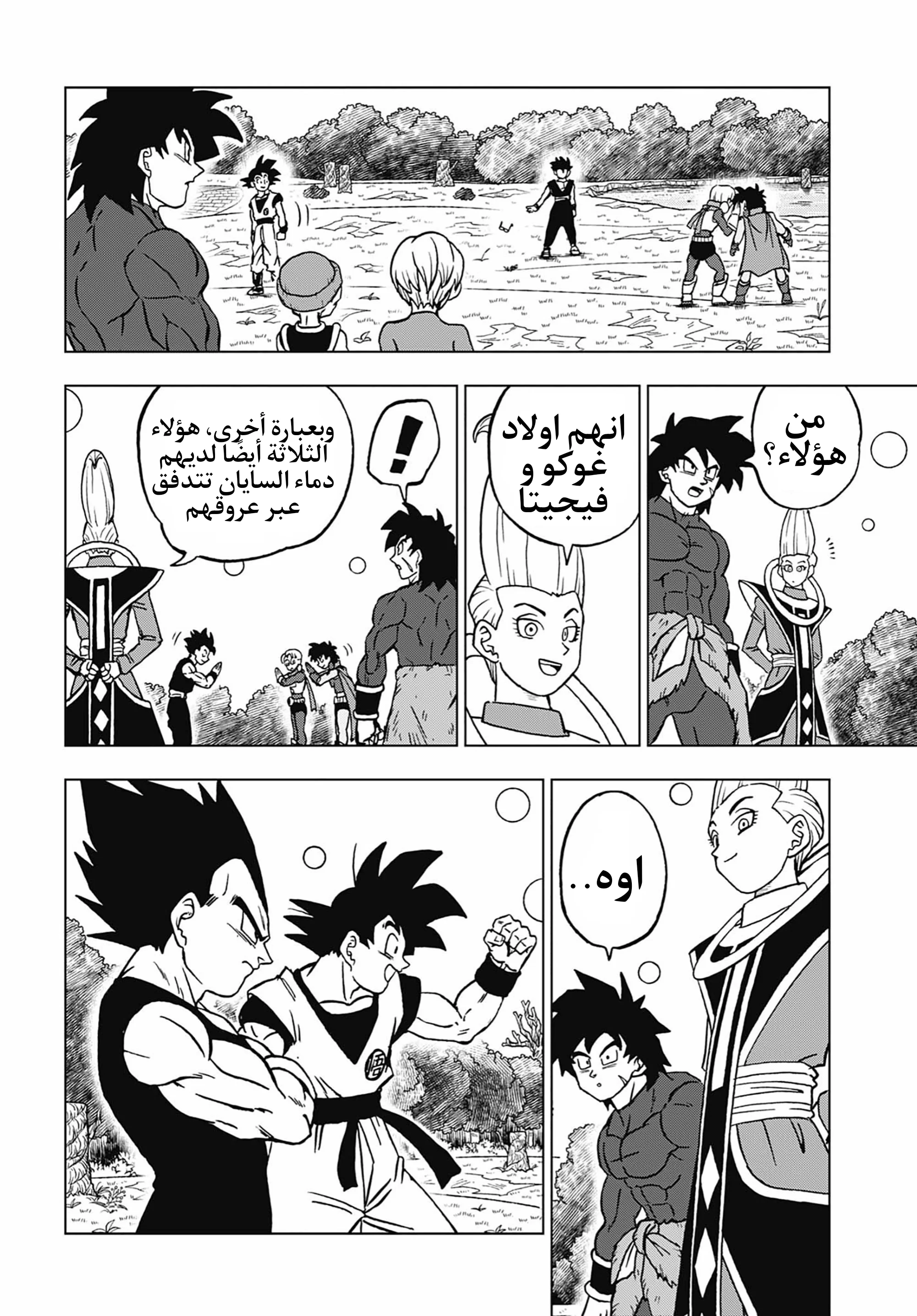 Read Dragon Ball Super AR Manga Online