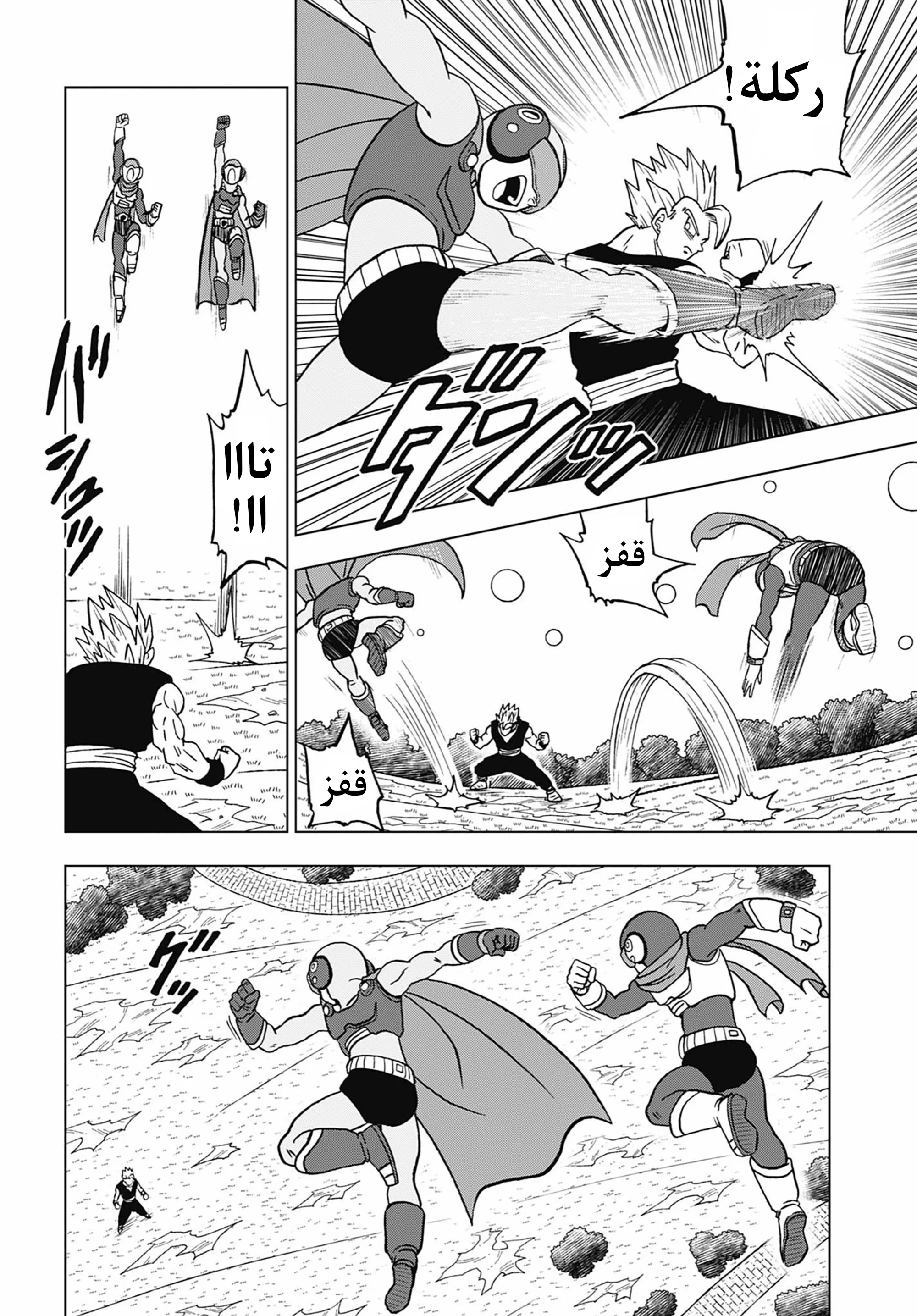 Read Dragon Ball Super AR Manga Online