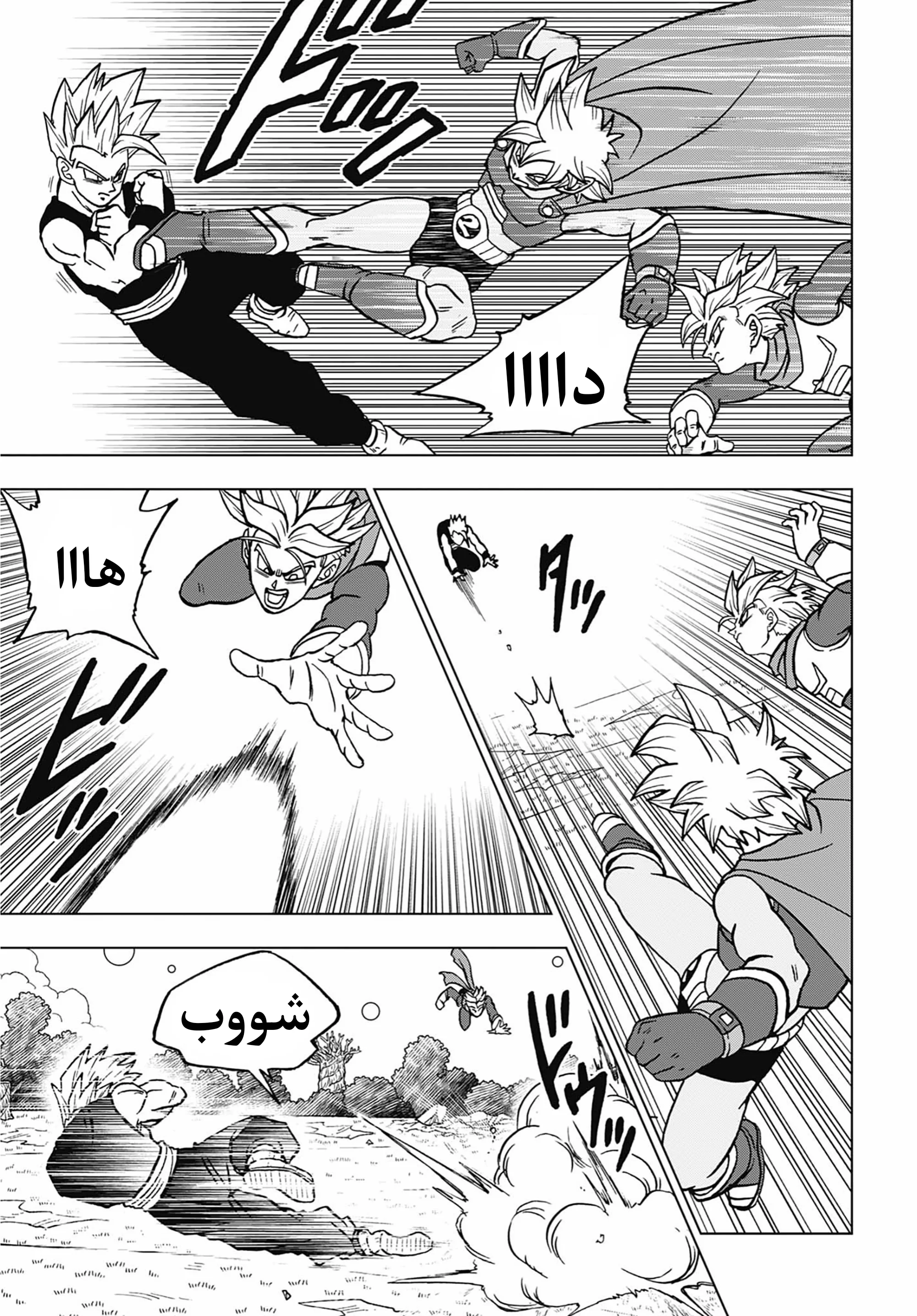 Read Dragon Ball Super AR Manga Online