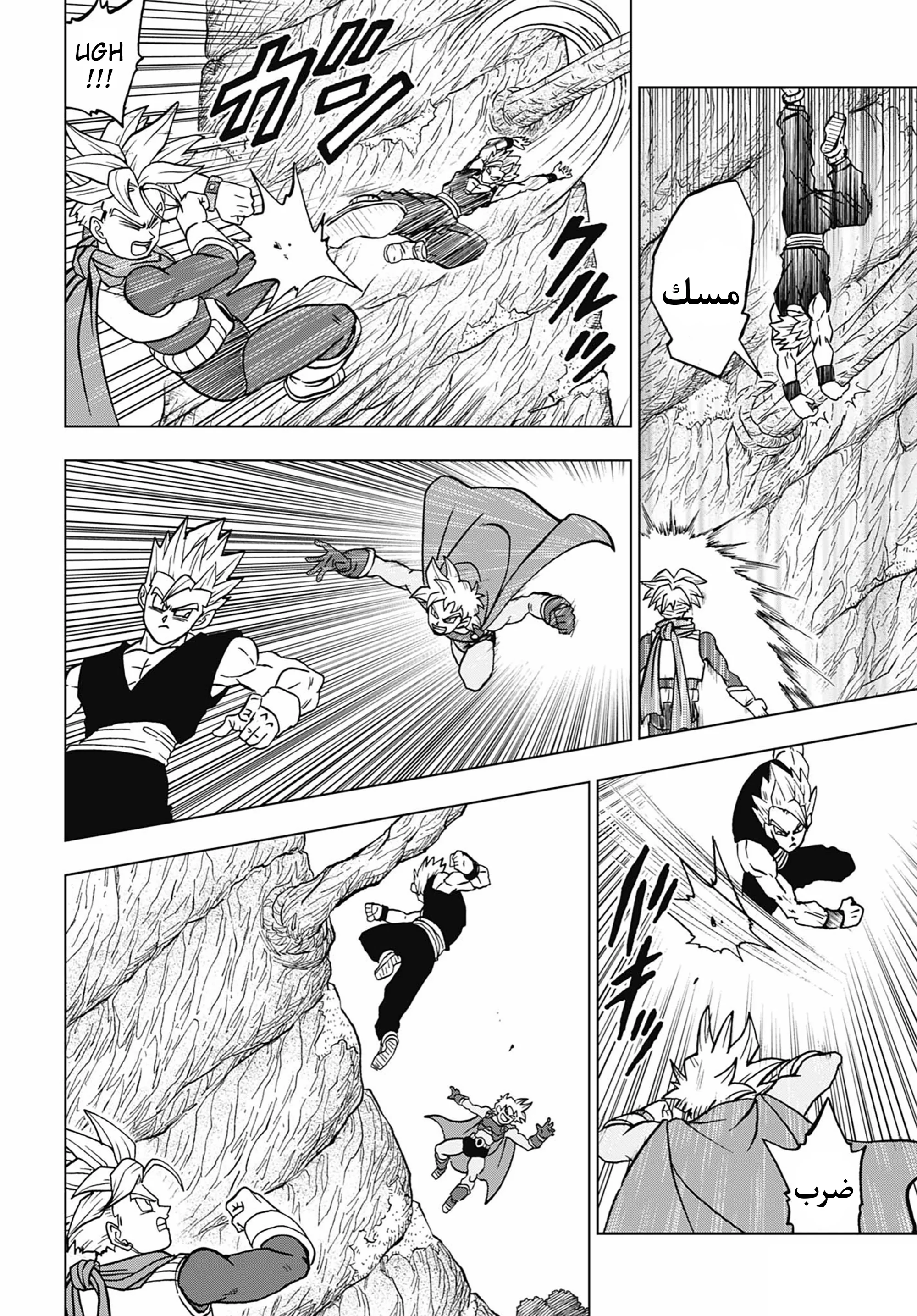 Read Dragon Ball Super AR Manga Online
