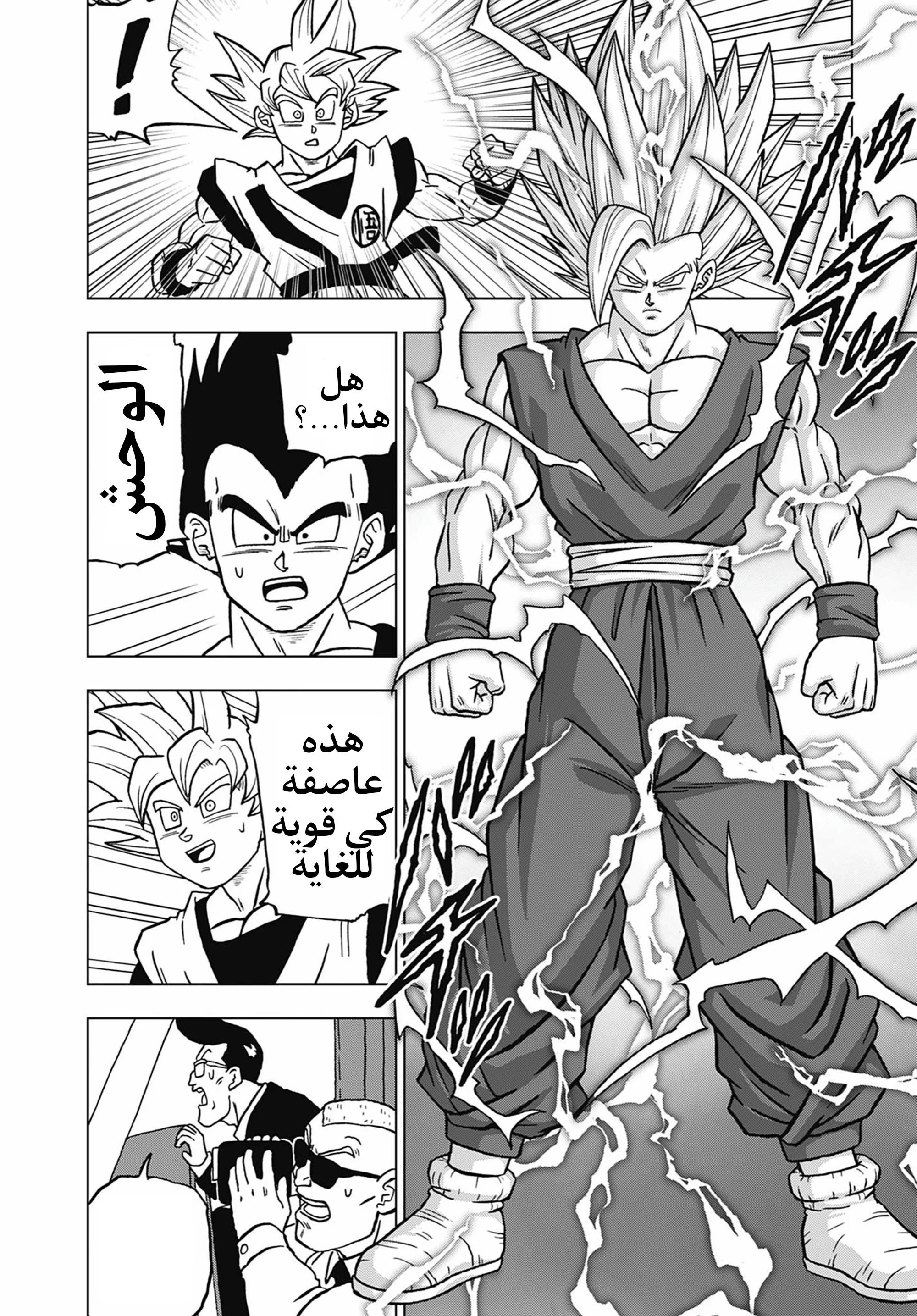 Read Dragon Ball Super AR Manga Online