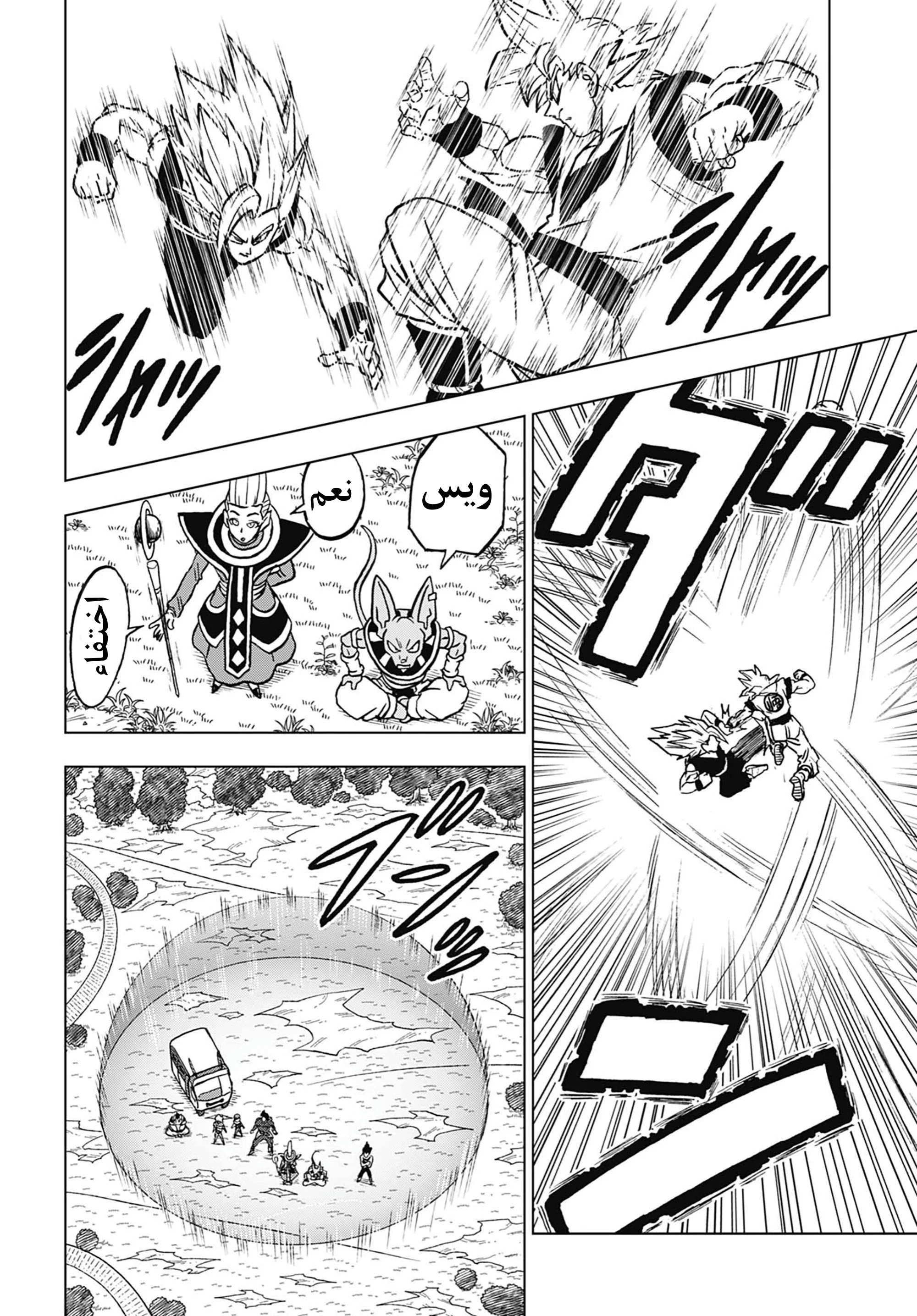 Read Dragon Ball Super AR Manga Online