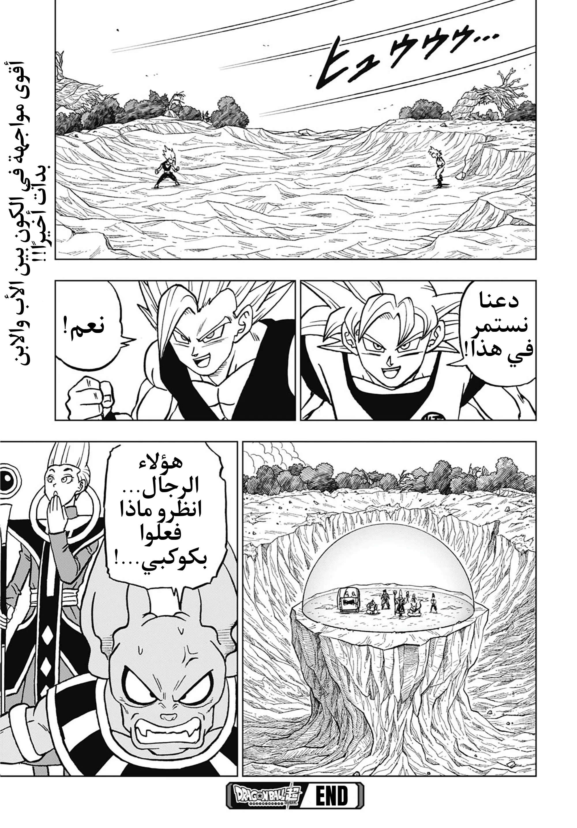Read Dragon Ball Super AR Manga Online