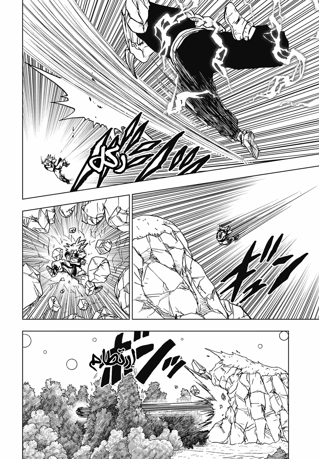 Read Dragon Ball Super AR Manga Online