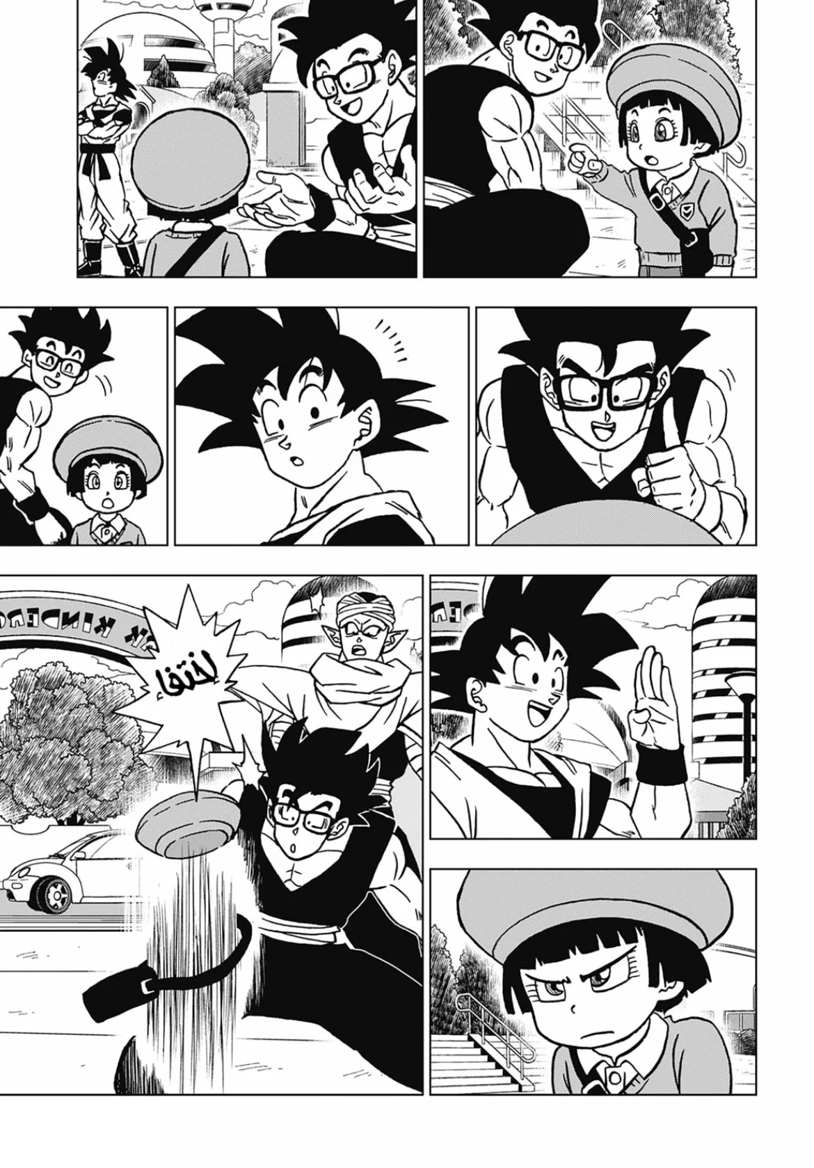 Read Dragon Ball Super AR Manga Online